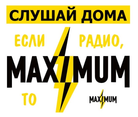 Радио Maximum